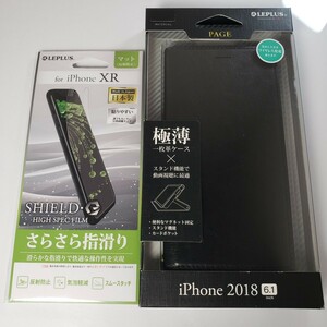 iPhone XR 手帳型ケース ブラック 液晶保護フィルムセット 04750970