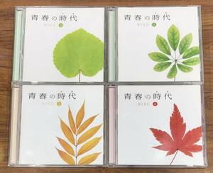 V.A. 青春の時代 4CD WQCL231～4 …h-2320 イルカ 風 かぐや姫 グレープ よしだたくろう 井上陽水 大橋純子 赤い鳥 谷村新司 他