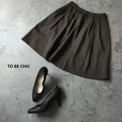 トゥービーシック TO BE CHIC【M】膝丈 フレアスカート チャコール