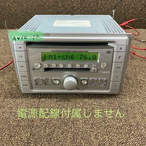 AV10-12 激安 カーステレオ SUZUKI clarion PS-4106F-A 39101-72JA0 CD MD FM/AM プレーヤー 本体のみ 簡易動作確認済み 中古現状品