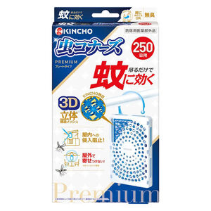 KINCHO 蚊に効く虫コナーズフ　プレミアム　プレートタイプ　250日用　複数可