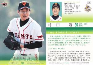 2008 BBM　1st　村田透　【034】　ルーキーカード　※同梱可