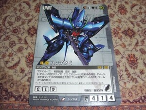 ◆◇ガンダムウォー 　EB3　U-204　ハンブラビ◇◆