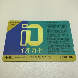 JR東日本　イオカード　使用済み　io-CARD