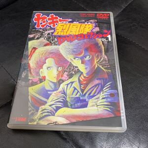 ヤンキー烈風隊　DVD コレクション　vol.1