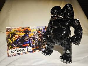 ソフビ Sofubi HxS キングゴリラ獣 BLACK WHITE 30CM