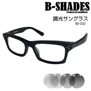 B-SHADES ビーシェイズ 調光 サングラス COOLBIKERS 風防・花粉・防塵・夜間走行・トンネル クールバイカーズ 日本製 SABAE 鯖江 BS202