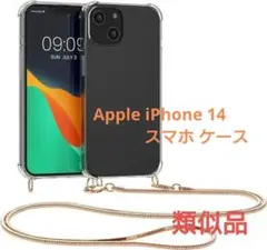 【匿名配送】Apple iPhone 14 スマホ ケース