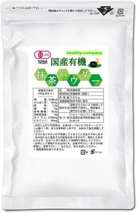 有機 国産 抹茶 パウダー100ｇ 粉末 オーガニック 国産有機抹茶100％品 お稽古用 製菓用 加工用