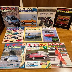 古書　CAR GRAPHIC CG カーグラフィック1975年〜83年昭和レトロ　クラッシックカー　