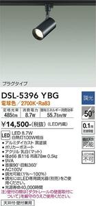 スポットライト DSL-5396YBG LED 大光電機 DAIKO LEDダウンライト LED ライテック ブラケットライト 電球色 大光電機