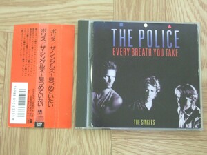 《CD》ポリス THE POLICE / ポリス・ザ・シングルズ〜見つめていたい〜 国内盤