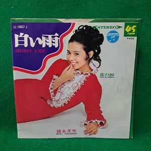 レア 美盤 徳永芽里 白い雨 / 花の涙 EPレコード 1968年 送料180円