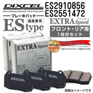 ES2910856 ES2551472 ランチア DEDRA DIXCEL ブレーキパッド フロントリアセット ESタイプ 送料無料