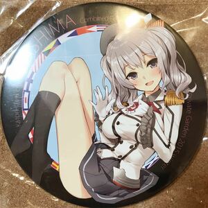 【送料無料】 鹿島 スタンド付き ジャンボ 缶バッジ 約直径150mm　艦隊これくしょん 艦これ　艦隊これくしょん～艦これ～