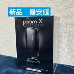 ”新品“ Ploom X ADVANCED ブラック