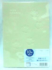 送料無料【 肉球 スケジュール帳 2025年 】A5 犬 ネコ 猫 足跡 エンボス加工 カレンダー 手帳　