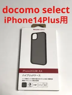 13868 iPhone14Plus用 ケース ハイブリッドケース ブラック