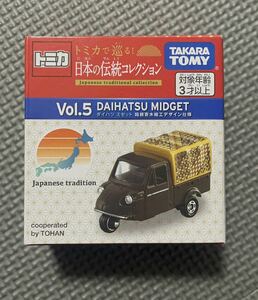 トミカ　トミカで巡る！日本の伝統コレクション　 Vol.5　ダイハツ　ミゼット