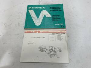A-51 ◆ 送料無料 ◆ ホンダ CBR400R リミテッドエディション RR NC23 パーツリスト パーツカタログ 7版 ◆