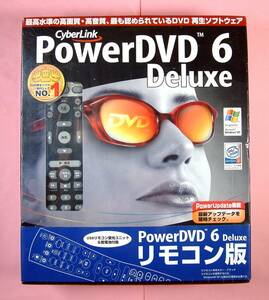 【3161】CyberLink PowerDVD 6 Deluxe 新品 リモコン付 対応(Windows 98,Me,2000,XP) DVDプレーヤー 再生ソフト サイバーリンク パワーDVD