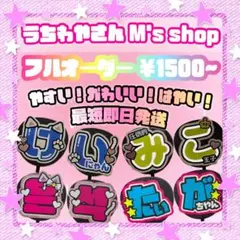 団扇 安い 早い オーダー 文字パネル ネームボード 名前うちわ うちわ文字