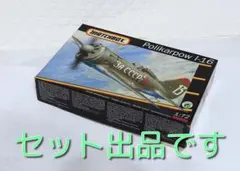 ポリカルポフ I-16 ほか1/72軍用機セット