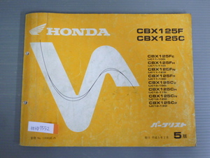 CBX125F CBX125C JC11 JC12 5版 ホンダ パーツリスト パーツカタログ 送料無料