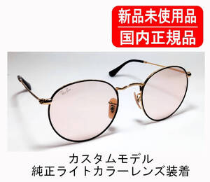 Ray-Ban RX3447V 2991 国内正規品 ROUND METAL 別注カスタム品 純正クリアピンクレンズ レイバン ラウンドメタル レンズ刻印有 正規保証書