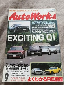 当時物　 オートワークス 　Auto Works 絶版　旧車 