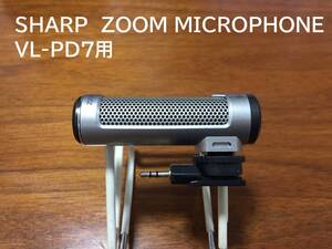 美品 動作確認済　SHARP　ZOOM MICROPHONE　VL-PD7用　送料込み