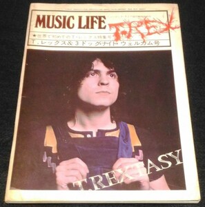 T・レックス＆ 3ドッグナイト・ウェルカム号/世界ではじめてのT・レックス特集号★昭和47年　MUSIC LIFE 増刊　T. Rex　グラムロック