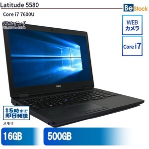 中古 ノートパソコン Dell デル 15インチ Latitude 5580 5580 Core i5 メモリ：8GB SSD搭載 6ヶ月保証