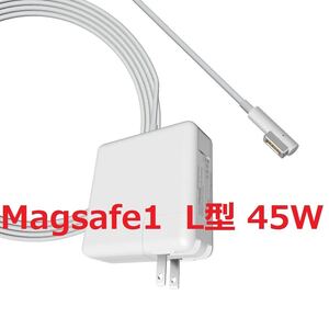 Macbook Air 充電器 45W Mag 1 L型 互換 電源アダプタ A1374 / A1244 / A1370 / A1369 / A1269 / A1270 / A1237 / A1304 L字コネクタ