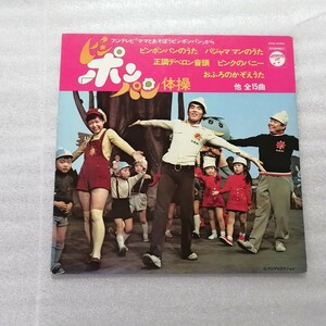 アニメレコード　ＬＰ　ママとあそぼうピンポンパン　ＫＫＳ－４０５４