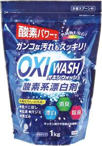 紀陽除虫菊 オキシウォッシュ 酸素系漂白剤 [粉末タイプ / 1kg] 除菌 消臭 衣料用漂白剤 (掃除洗濯 / 粉末洗剤 / 日