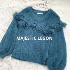 MAJESTIC LEGON ニット　グリーン　シャギーニット