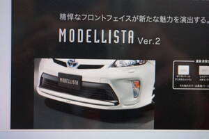 ★　プリウス30後期モデリスタVer2　フロントスポイラー　新品　素地　本州送料無料　★