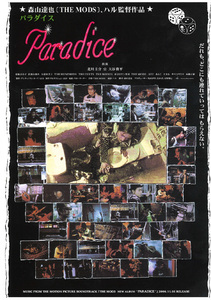 ★映画チラシ「Paradice」２０００年作品