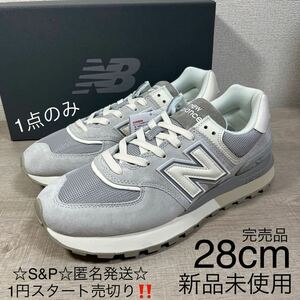 1円スタート売切り 新品未使用 New Balance ニューバランス スニーカー U574LGVB 574 グレー 28cm 完売品 990 996 576 1500 993 V2 V3 V6