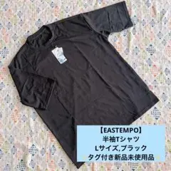 【EASTEMPO】半袖 Tシャツ メンズ 無地 おしゃれ カジュアル