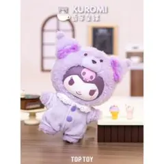 クロミ toptoy ラテベイビー サンリオキャラクターズ