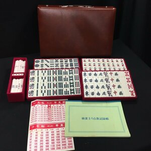 麻雀牌　　中古保管品　　TH8.004　