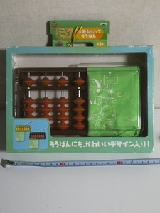 どこでもいっしょ 巾着付 ビッグそろばん フィギュア トロ SONY キャラクター JAPAN toy 