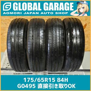 【青森発】175/65R15 84H DUNLOP ENASAVE EC204 2023年製 ４本セット 1本パンク修理 【G0495】