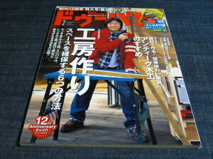 ドゥーパ！074 キットハウス工房作業小屋趣味部屋書斎隠れ家ベンチ椅子ブランコ太陽光発電凍結対策囲炉裏小屋