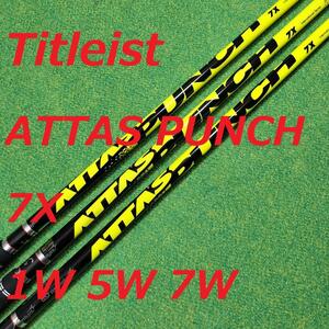 タイトリストスリーブ ATTAS PUNCH　7X　3本セット