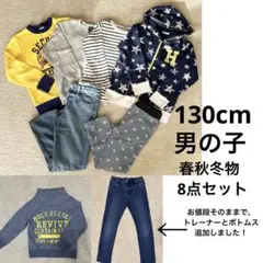 キッズ 男の子　秋冬　8点セット130cm ダブルビー　UNIQLO Acoda