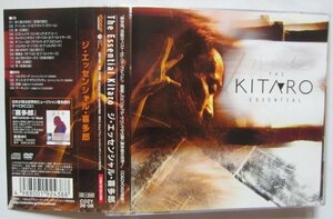 【送料無料】ジ・エッセンシャル・喜多郎 The Essential Kitaro 日本盤 CD+DVD