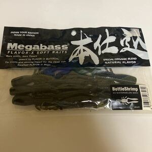 ［未使用］Megabass ボトルシュリンプ 4インチ ウォーターメロンシード